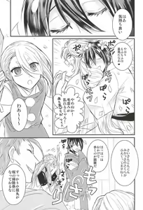Page 6 of Sakura Mau Mikazuki no Shita - preview thumbnail