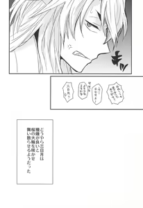 Page 7 of Sakura Mau Mikazuki no Shita - preview thumbnail