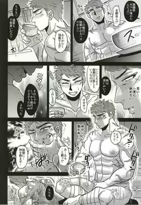 Page 3 of Saniwa-tachi ni Juurin Sarete Genkai Toppa suru Yamabushi Kunihiro - preview thumbnail