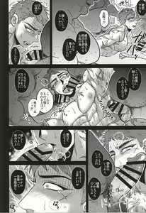 Page 5 of Saniwa-tachi ni Juurin Sarete Genkai Toppa suru Yamabushi Kunihiro - preview thumbnail