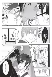 Page 20 of Renai Kinshi Jourei - Love Ban Ordinance - preview thumbnail