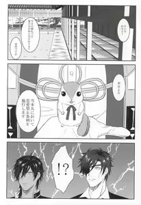 Page 2 of Renai Kinshi Jourei - Love Ban Ordinance - preview thumbnail