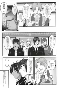 Page 3 of Renai Kinshi Jourei - Love Ban Ordinance - preview thumbnail
