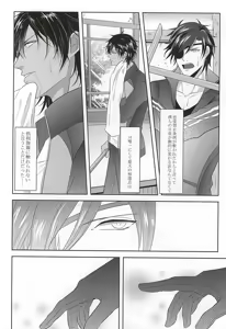 Page 4 of Renai Kinshi Jourei - Love Ban Ordinance - preview thumbnail