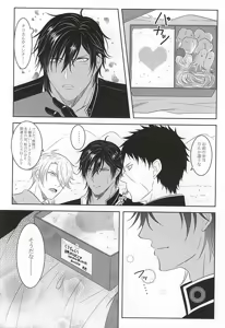 Page 6 of Renai Kinshi Jourei - Love Ban Ordinance - preview thumbnail