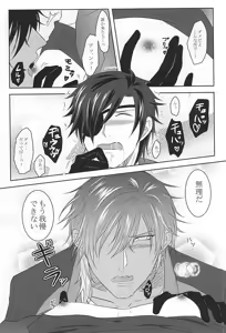 Page 8 of Renai Kinshi Jourei - Love Ban Ordinance - preview thumbnail