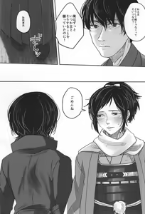 Page 11 of Kotoba wa, Muryoku ni Naru. - preview thumbnail