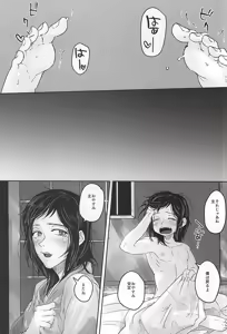 Page 17 of Kotoba wa, Muryoku ni Naru. - preview thumbnail