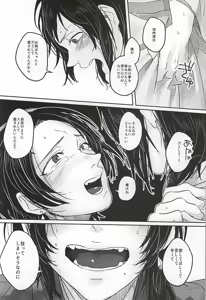 Page 20 of Kotoba wa, Muryoku ni Naru. - preview thumbnail