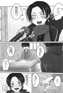 Page 2 of Kotoba wa, Muryoku ni Naru. - preview thumbnail