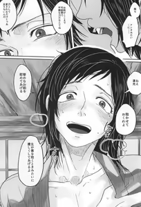Page 21 of Kotoba wa, Muryoku ni Naru. - preview thumbnail