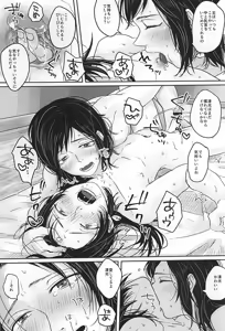 Page 23 of Kotoba wa, Muryoku ni Naru. - preview thumbnail