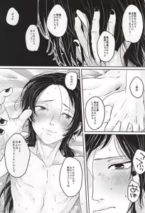 Page 25 of Kotoba wa, Muryoku ni Naru. - preview thumbnail