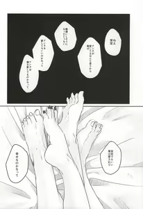 Page 30 of Kotoba wa, Muryoku ni Naru. - preview thumbnail