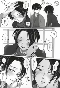 Page 3 of Kotoba wa, Muryoku ni Naru. - preview thumbnail