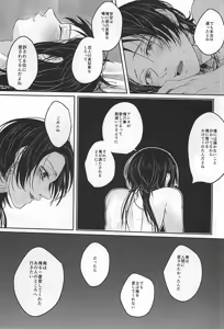 Page 31 of Kotoba wa, Muryoku ni Naru. - preview thumbnail