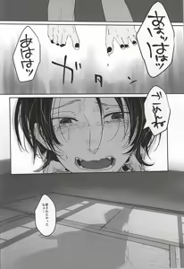 Page 32 of Kotoba wa, Muryoku ni Naru. - preview thumbnail