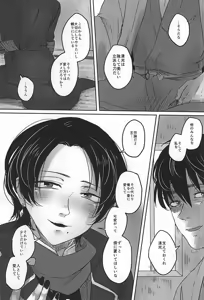 Page 4 of Kotoba wa, Muryoku ni Naru. - preview thumbnail