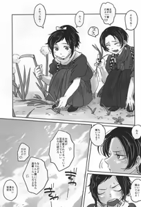 Page 5 of Kotoba wa, Muryoku ni Naru. - preview thumbnail