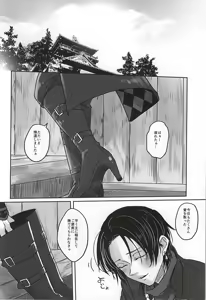 Page 8 of Kotoba wa, Muryoku ni Naru. - preview thumbnail