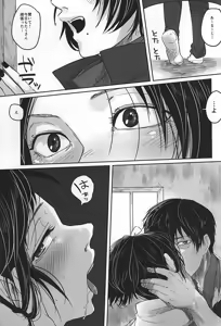 Page 9 of Kotoba wa, Muryoku ni Naru. - preview thumbnail