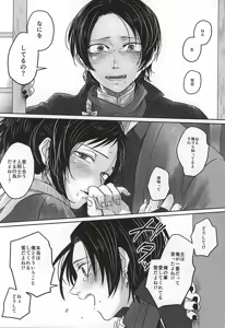 Page 10 of Kotoba wa, Muryoku ni Naru. - preview thumbnail