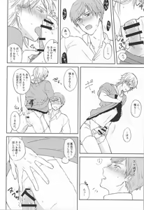 Page 12 of Kenmei Naname Ue - preview thumbnail