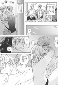 Page 3 of Kenmei Naname Ue - preview thumbnail