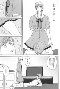Page 5 of Kenmei Naname Ue - preview thumbnail