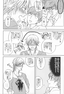 Page 6 of Kenmei Naname Ue - preview thumbnail