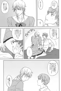 Page 7 of Kenmei Naname Ue - preview thumbnail