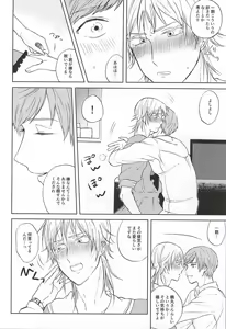 Page 8 of Kenmei Naname Ue - preview thumbnail