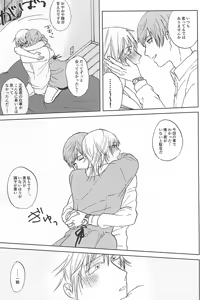 Page 9 of Kenmei Naname Ue - preview thumbnail