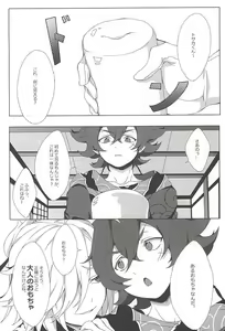 Page 2 of Tosaka-kun Kore Naani? - preview thumbnail