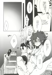 Page 4 of Tosaka-kun Kore Naani? - preview thumbnail