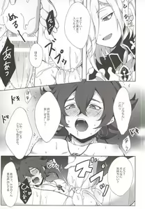 Page 5 of Tosaka-kun Kore Naani? - preview thumbnail