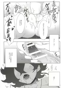 Page 6 of Tosaka-kun Kore Naani? - preview thumbnail