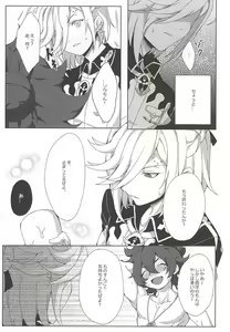 Page 7 of Tosaka-kun Kore Naani? - preview thumbnail