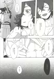 Page 8 of Tosaka-kun Kore Naani? - preview thumbnail