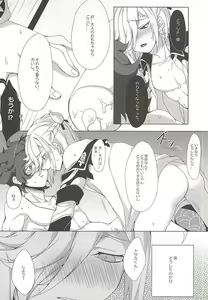 Page 9 of Tosaka-kun Kore Naani? - preview thumbnail