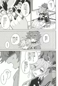 Page 3 of Tsugihagi Short - preview thumbnail