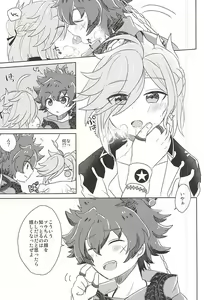 Page 7 of Tsugihagi Short - preview thumbnail