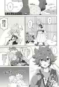 Page 9 of Tsugihagi Short - preview thumbnail