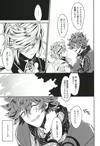 Page 4 of Boku no Koibito wa Obaka-san - preview thumbnail