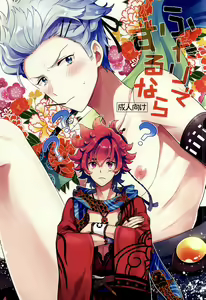 Futari de Suru nara - hentai manga cover image