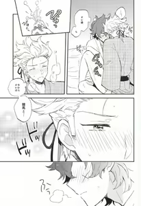 Page 6 of Futari de Suru nara - preview thumbnail