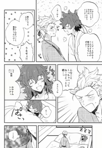 Page 7 of Futari de Suru nara - preview thumbnail