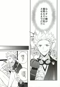 Page 10 of Futari de Suru nara - preview thumbnail