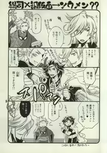 Page 24 of Oshiete Makoto Kamen-sama!! - preview thumbnail