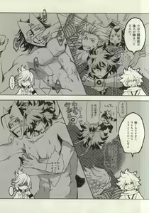 Page 6 of Oshiete Makoto Kamen-sama!! - preview thumbnail